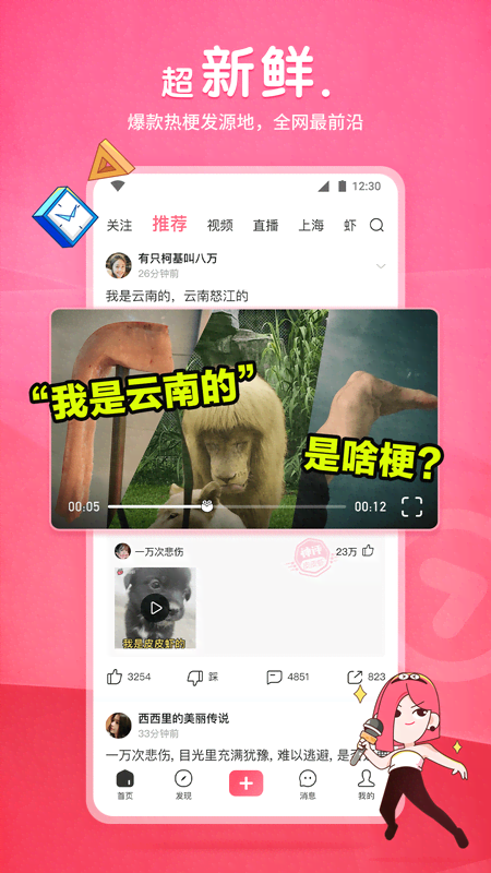 现实女主,女找M截图