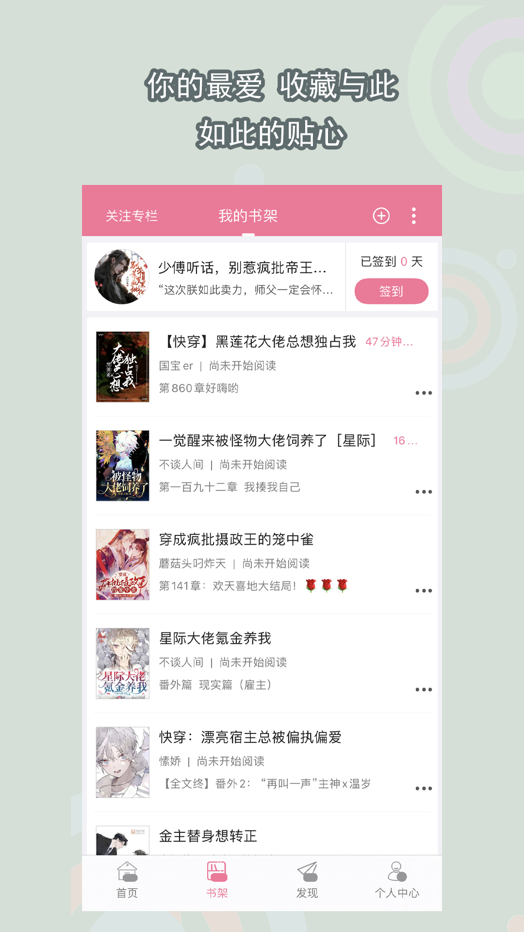 网调谨防被骗截图