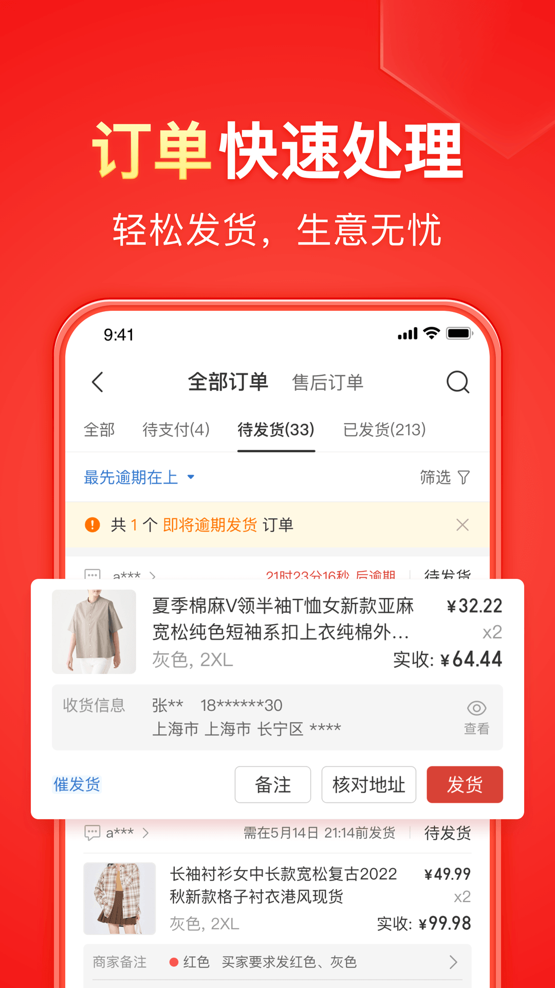 强势主收奴，无视地域，飞机随便飞截图