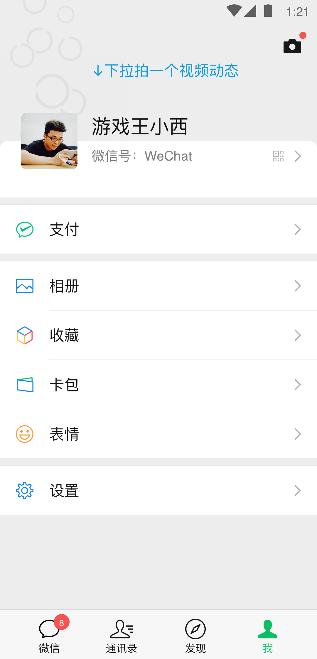 小圈找主软件截图